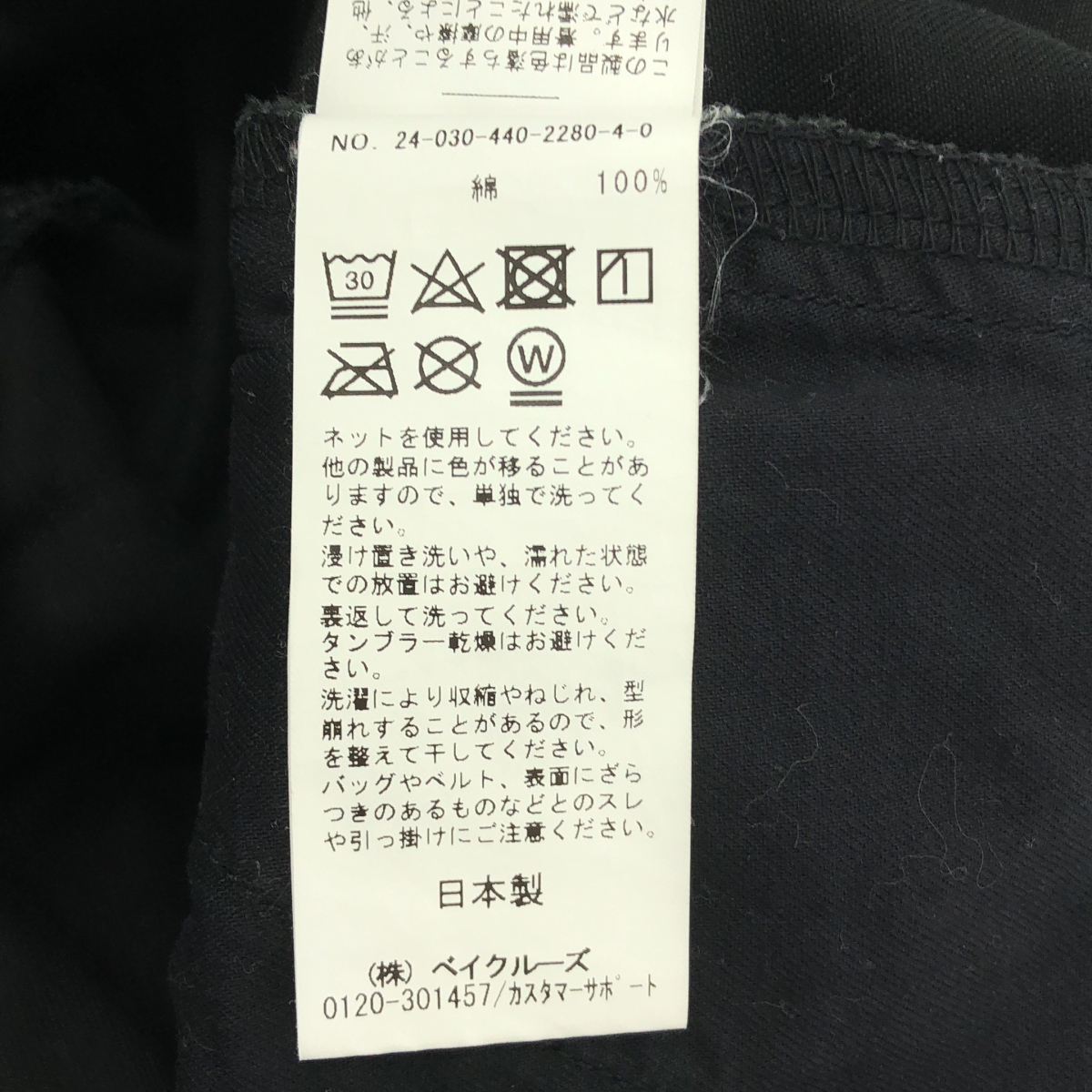 journal standard luxe / ジャーナルスタンダードラックス ダメージ加工 チノ ロンダー ワイド パンツ