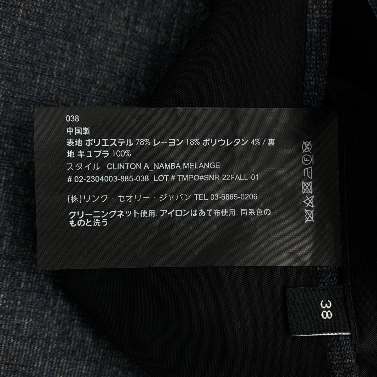 theory / セオリー CLINTON A NAMBA MELANGE テーラードジャケット