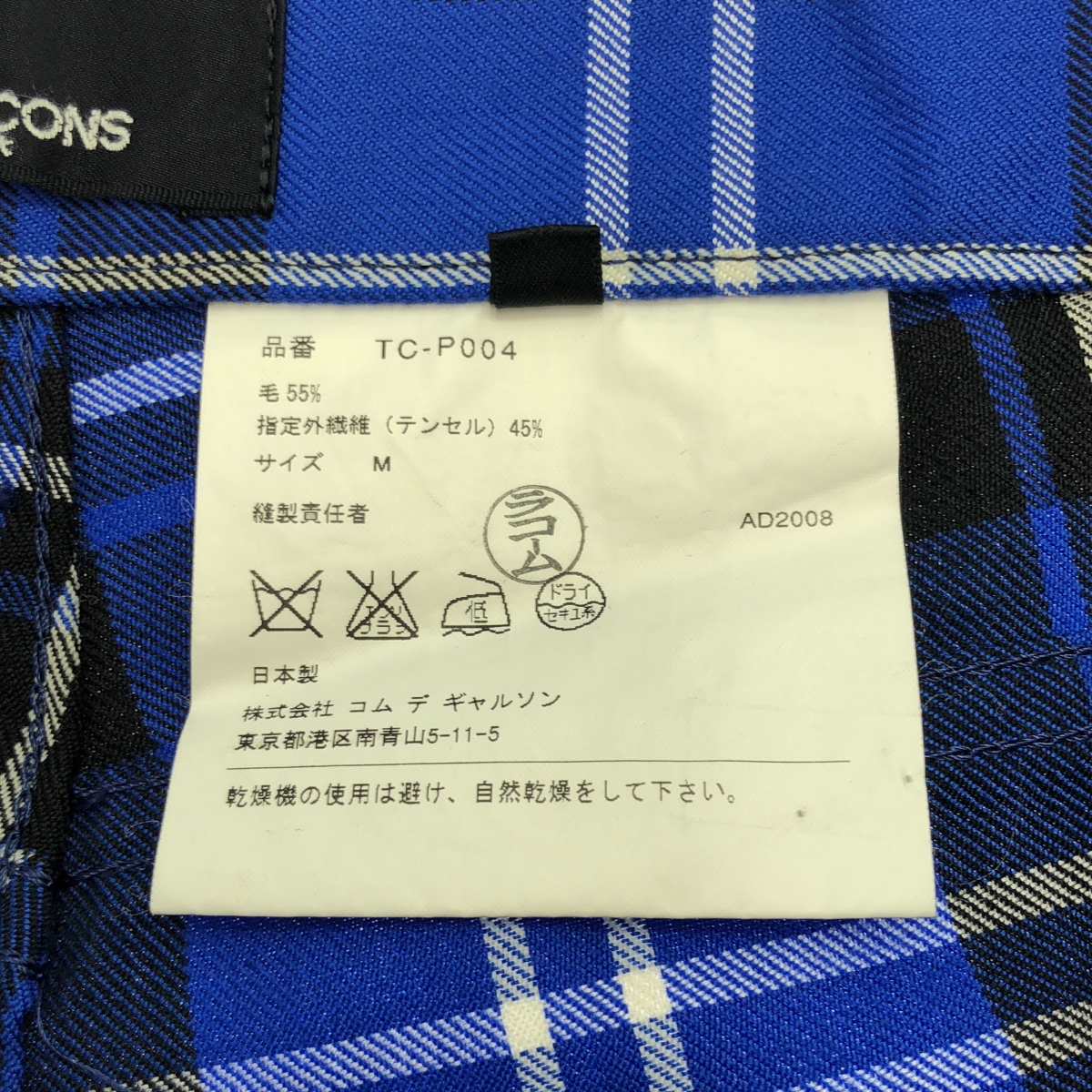 tricot COMME des GARCONS / トリココムデギャルソン チェック ブーツカット フレア スラックスパンツ