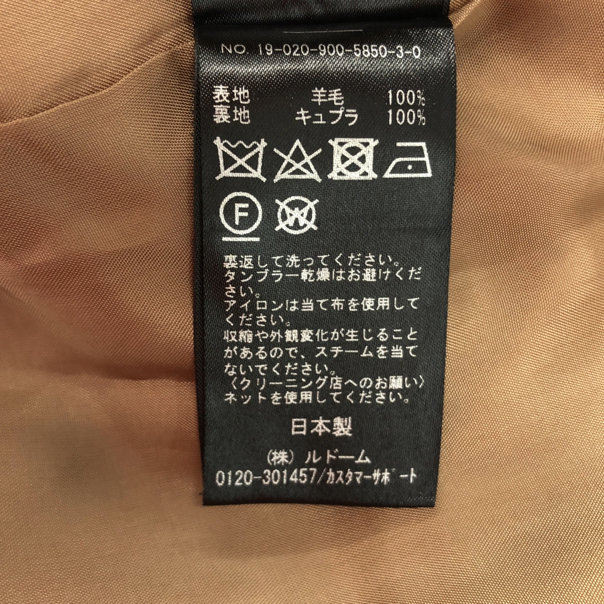 IENA / イエナ ラムウールノーカラーロングコート