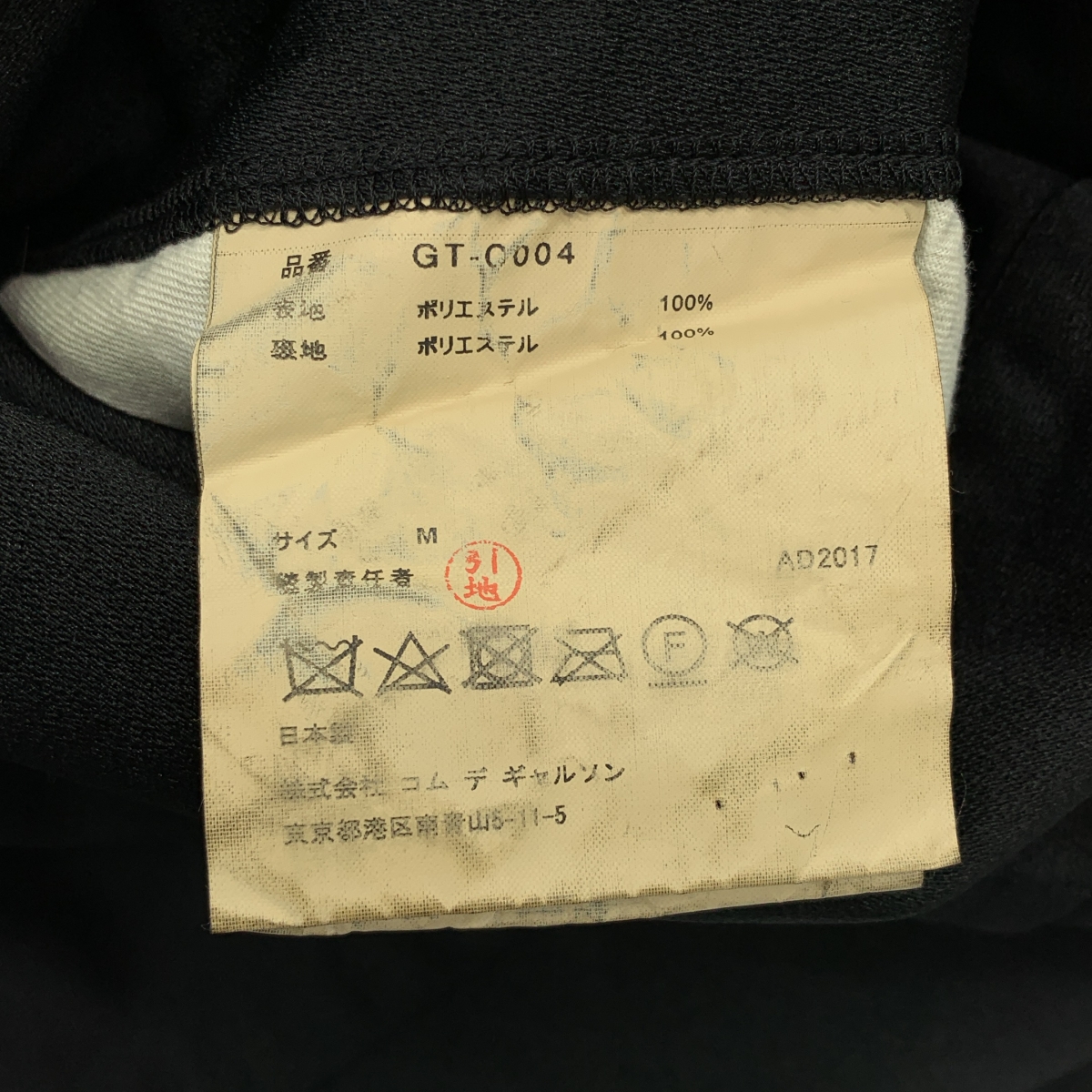 COMME des GARCONS / コムデギャルソン ポリエステル縮絨 バックフレア ダブル ショートコート