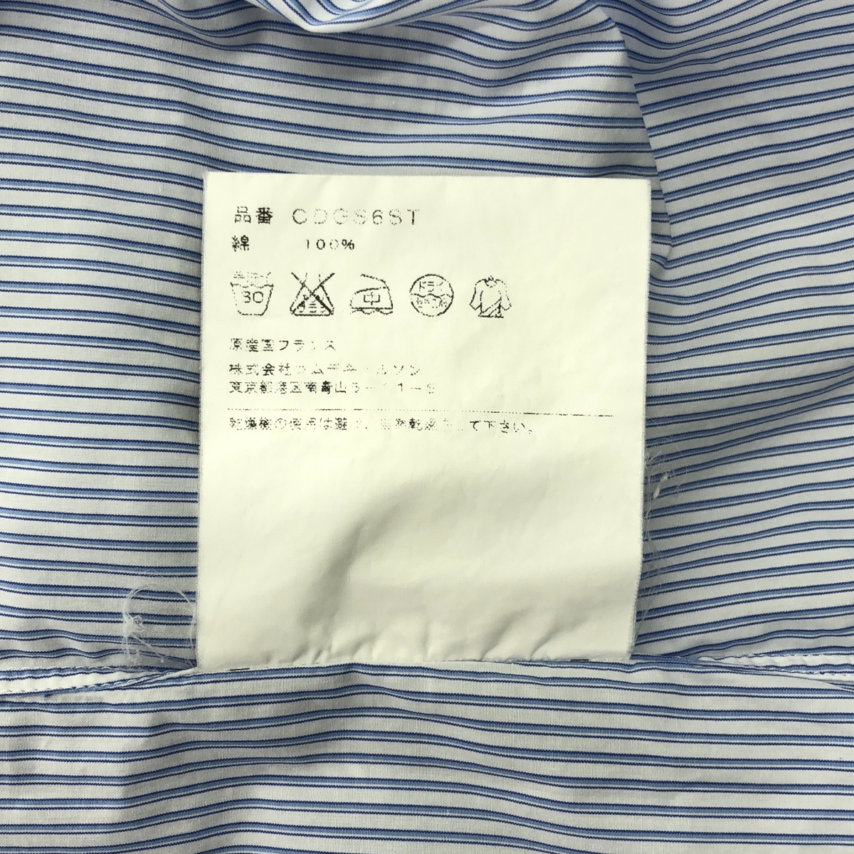 COMME des GARCONS SHIRT / コムデギャルソンシャツ マルチストライプ コットン ボタンダウンシャツ