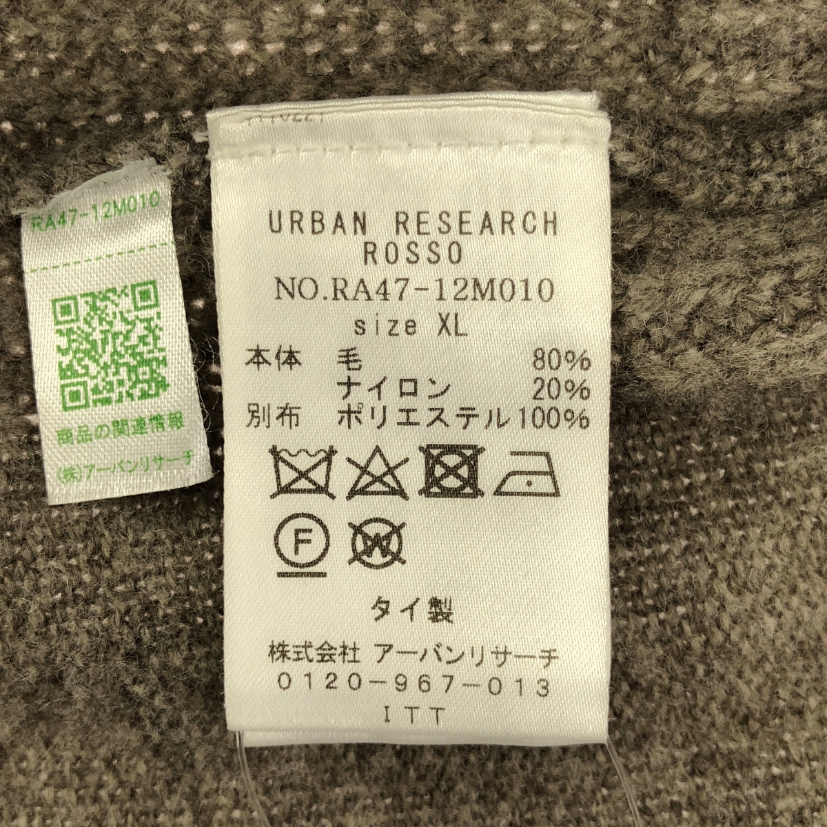 その他 HAMILTON LAMBSWOOL / ハミルトンラムズウール エルボーパッチ ニット セーター