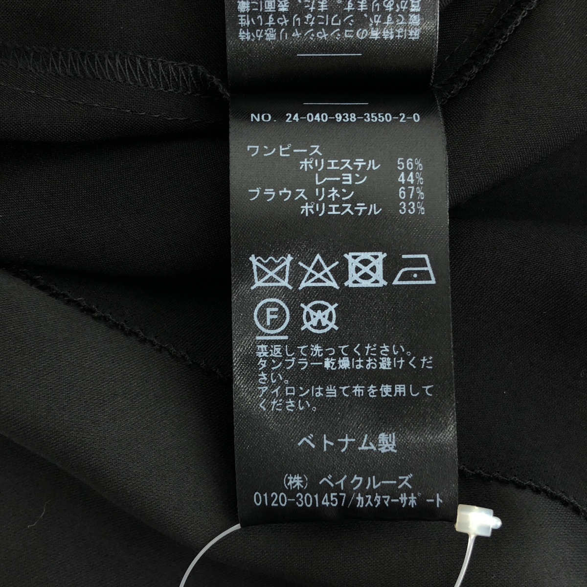 VERMEIL par iena / ヴェルメイユパーイエナ 異素材コンビワンピース