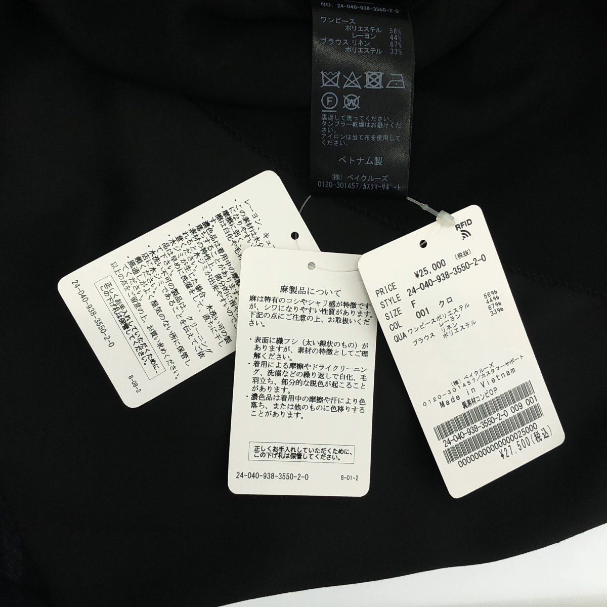 VERMEIL par iena / ヴェルメイユパーイエナ 異素材コンビワンピース