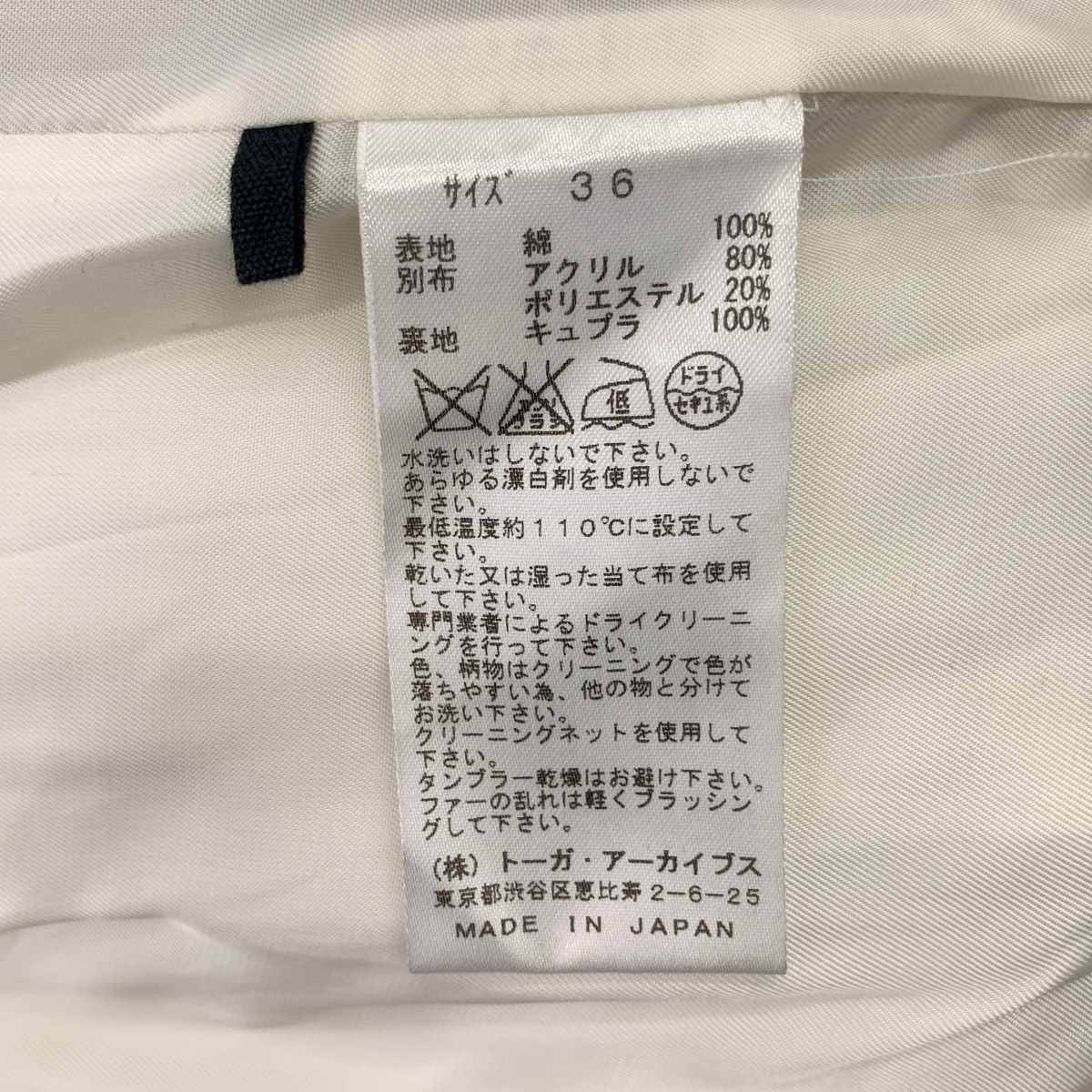 TOGA PULLA / トーガプルラ レオパード ファー ノーカラー デニムジャケット