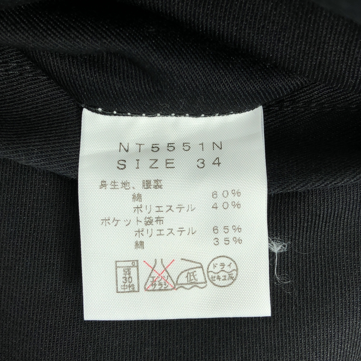 THE NORTH FACE PURPLE LABEL / ザノースフェイスパープルレーベル COOLMAX Stretch Twill Straight Pant / NT5551N ストレッチ ツイル パンツ