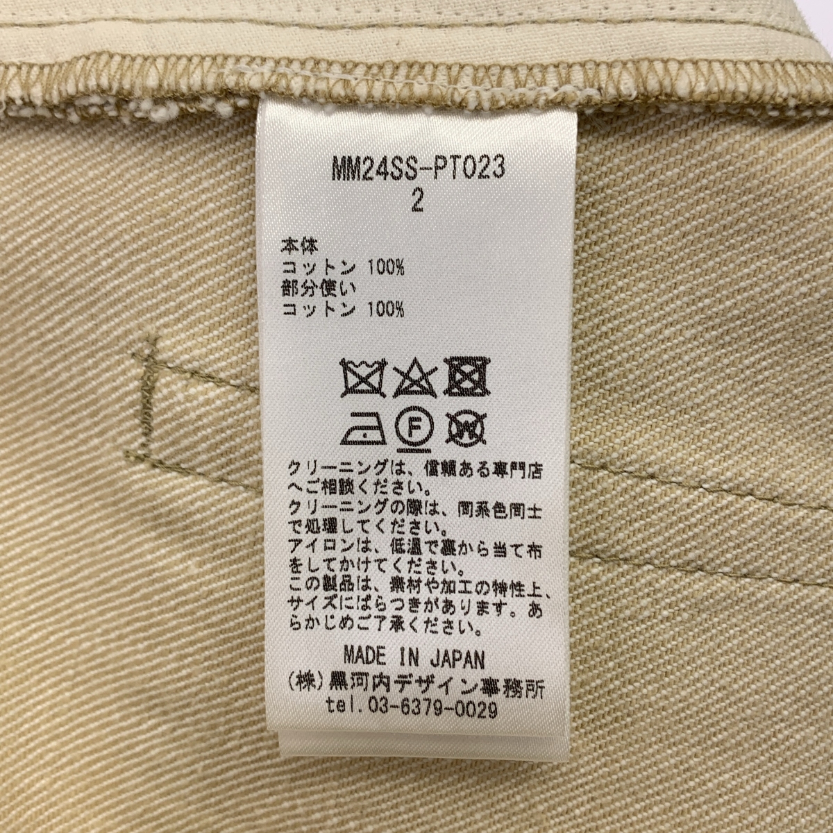 Mame Kurogouchi / マメクロゴウチ Floral Embossed Wide Leg Jeans フローラルエンボス ワイド デニムパンツ