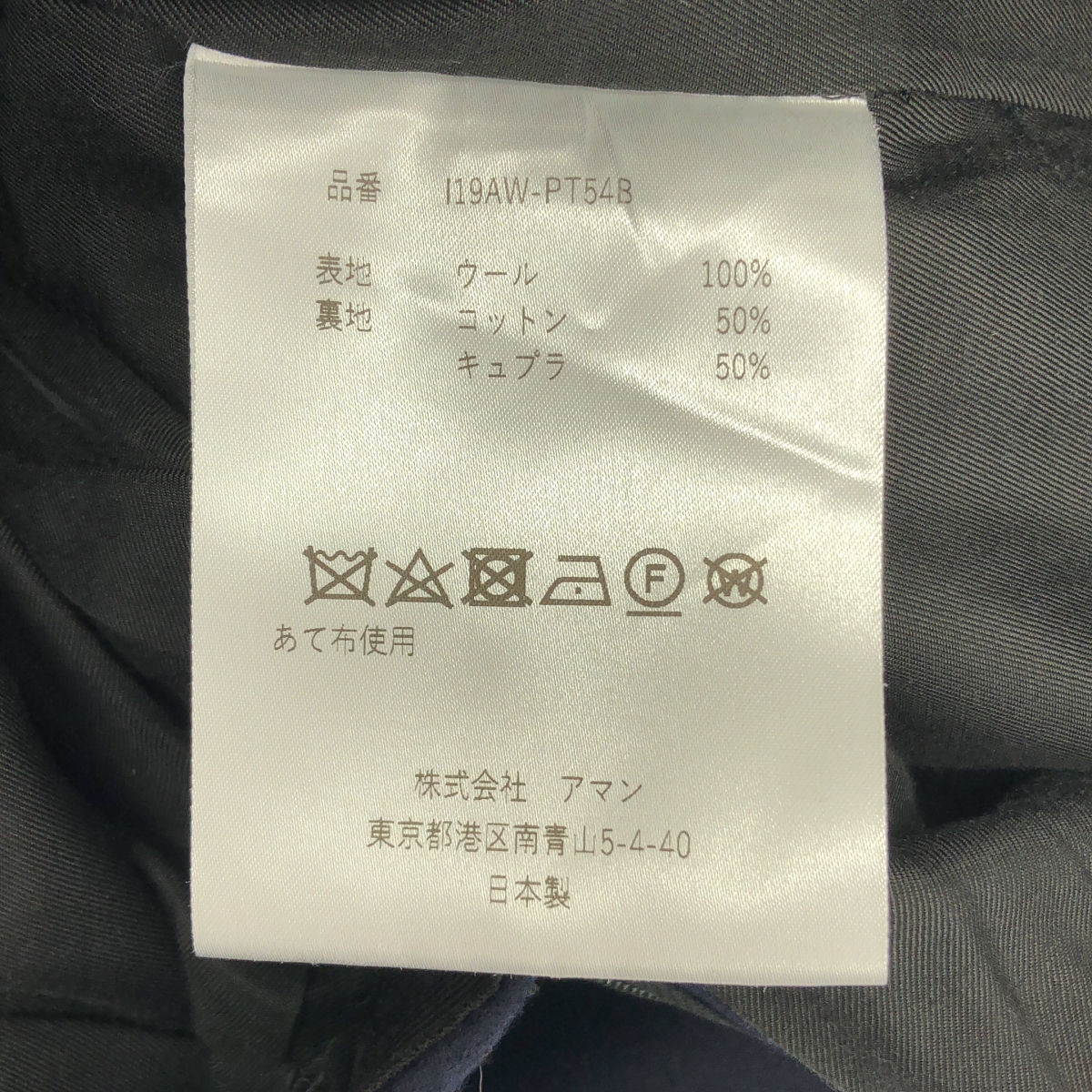 INSCRIRE / アンスクリア ウール バックレースアップ ワイドパンツ