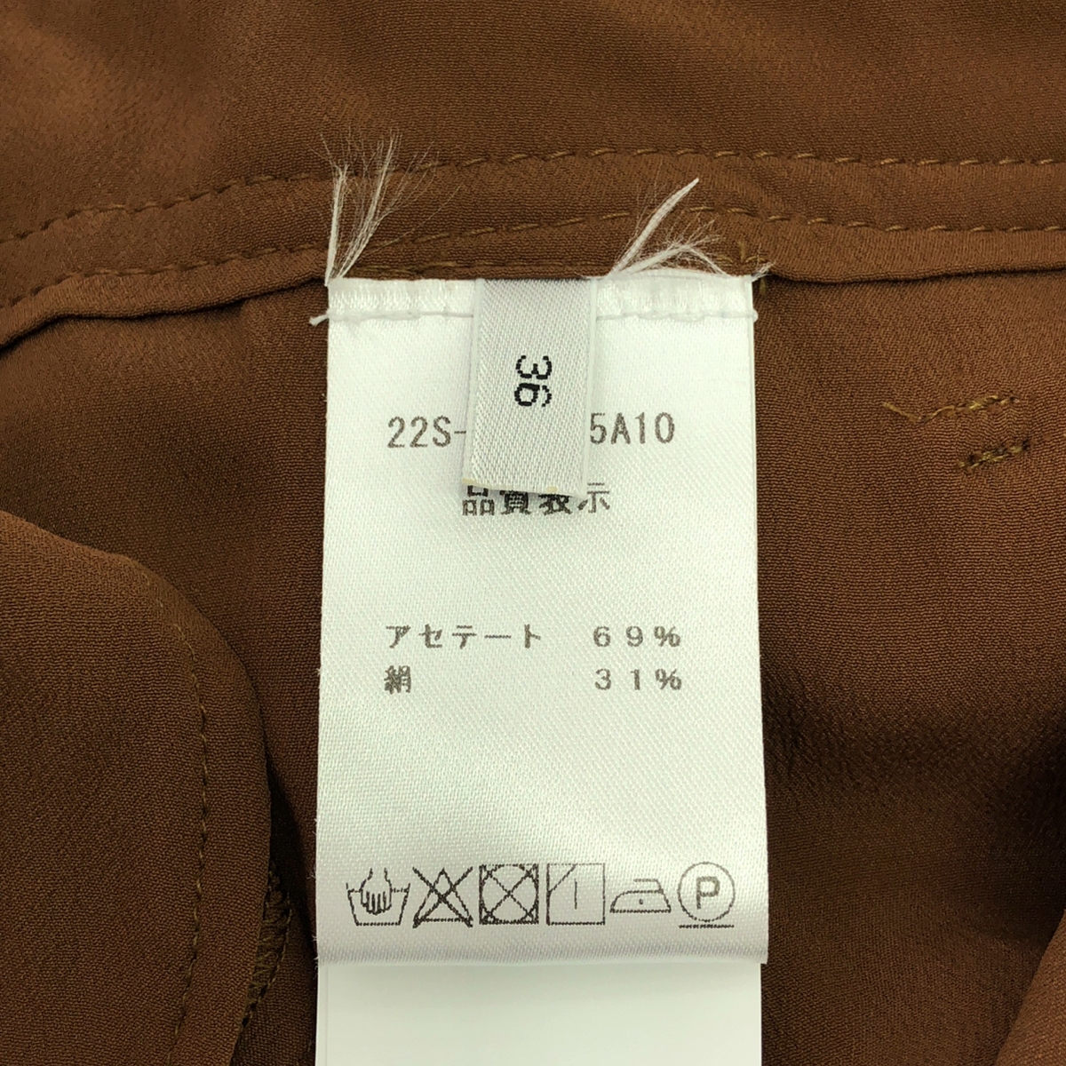 N°21 / ヌメロヴェントゥーノ シルク混 カーゴパンツ