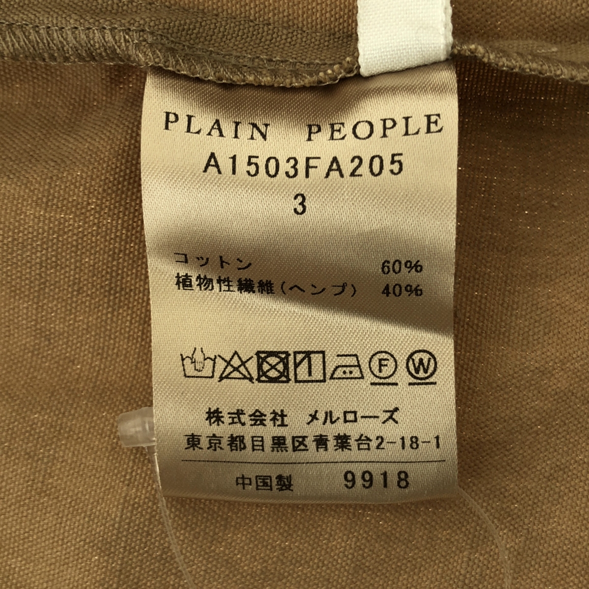 PLAIN PEOPLE / プレインピープル オーバーシルエット バックジップ サイドポケット スリット ワンピース