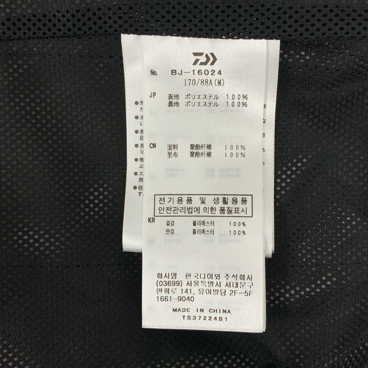 DAIWA PIER39 / ダイワピアサーティンナイン GORE-TEX WINDSTOPPER TECH MOUTAIN PARKA ゴアテックス ウインドストッパー テック マウンテンパーカー ジャケット