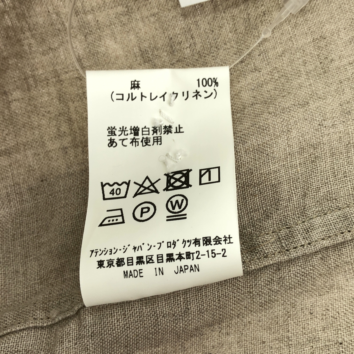 Vlas Blomme / ヴラスブラム リネン チュニックシャツ