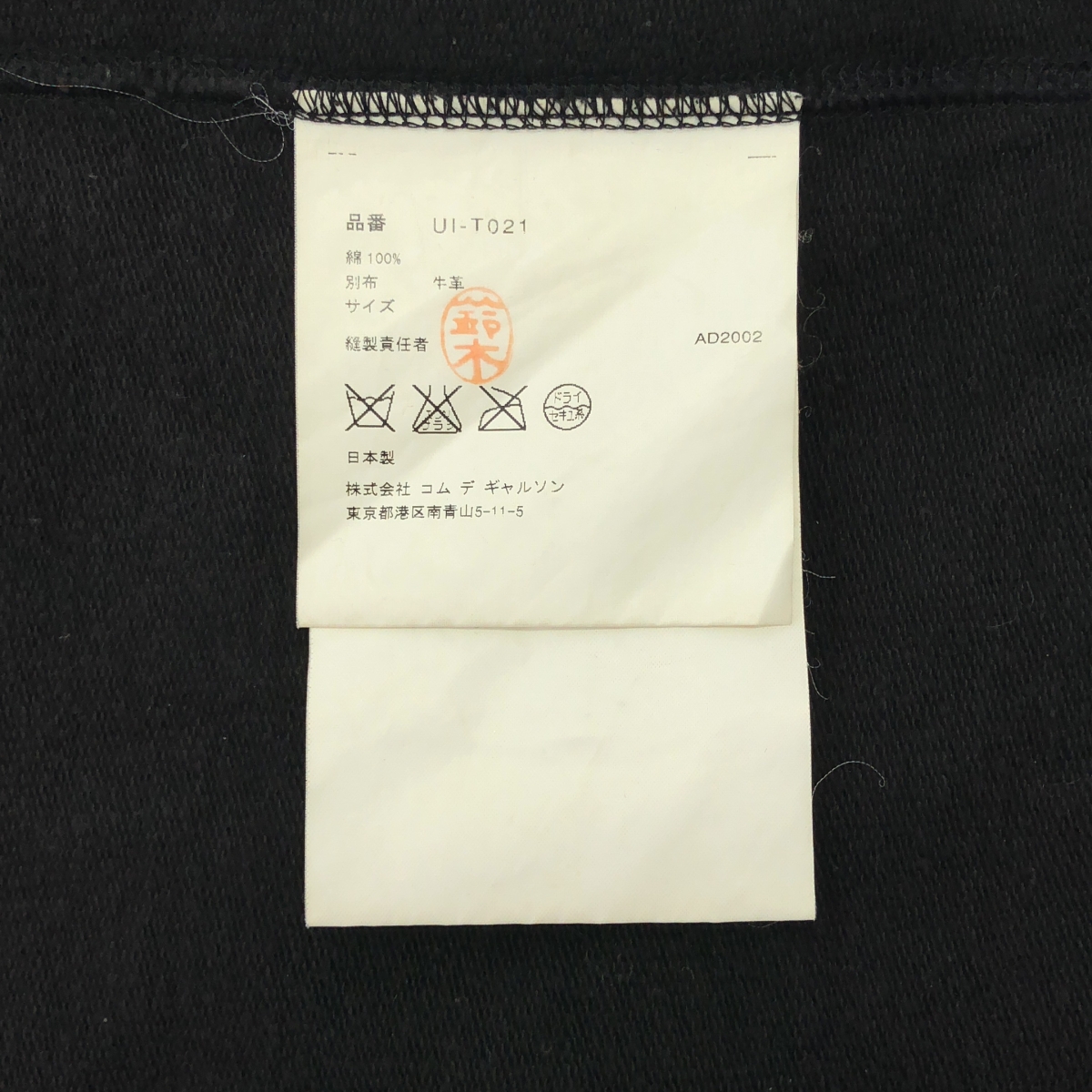 JUNYA WATANABE MAN PINK / ジュンヤワタナベマンピンク ビジュー チェーン カットオフ スウェット トレーナー