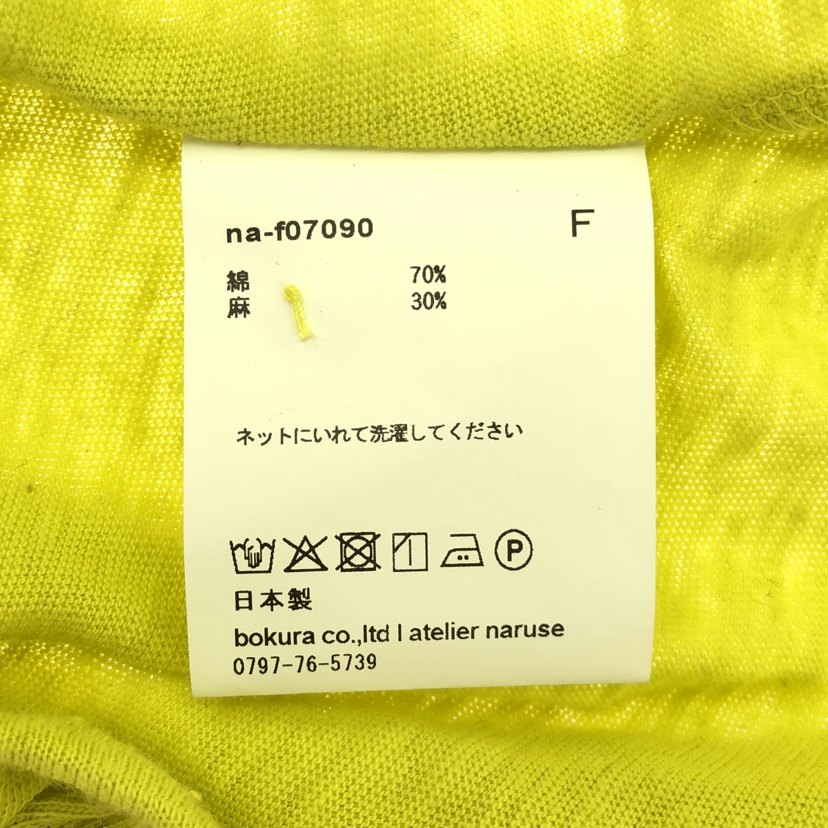 atelier naruse / アトリエナルセ コットン ヘンプ ギャザー カットソー カーディガン