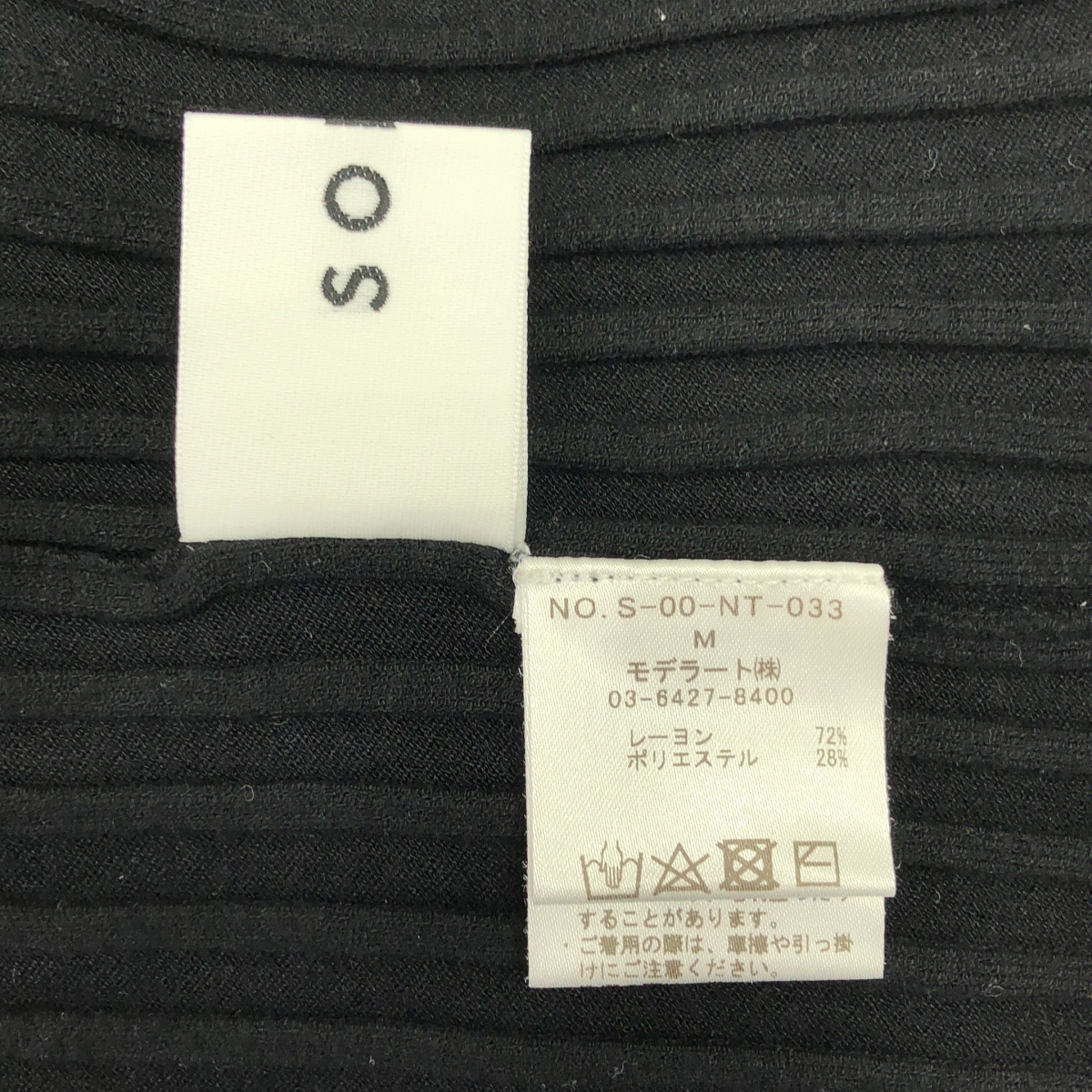 その他 ワイドリブタートルネックニット