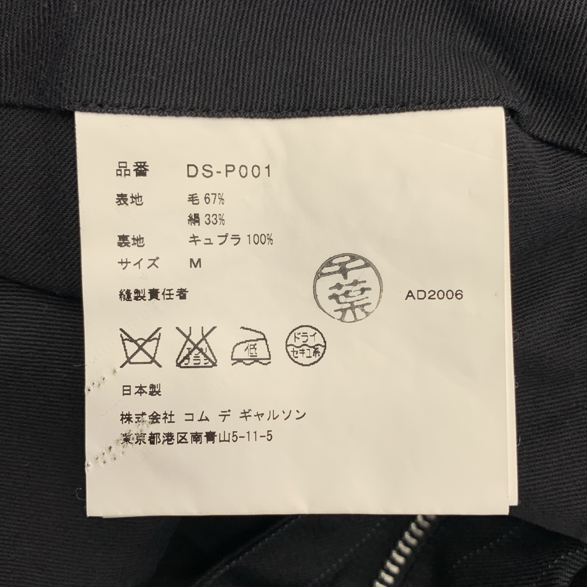 COMME des GARCONS HOMME DEUX / コムデギャルソンオムドゥ ウール シルク ストライプ ストレート スラックス パンツ