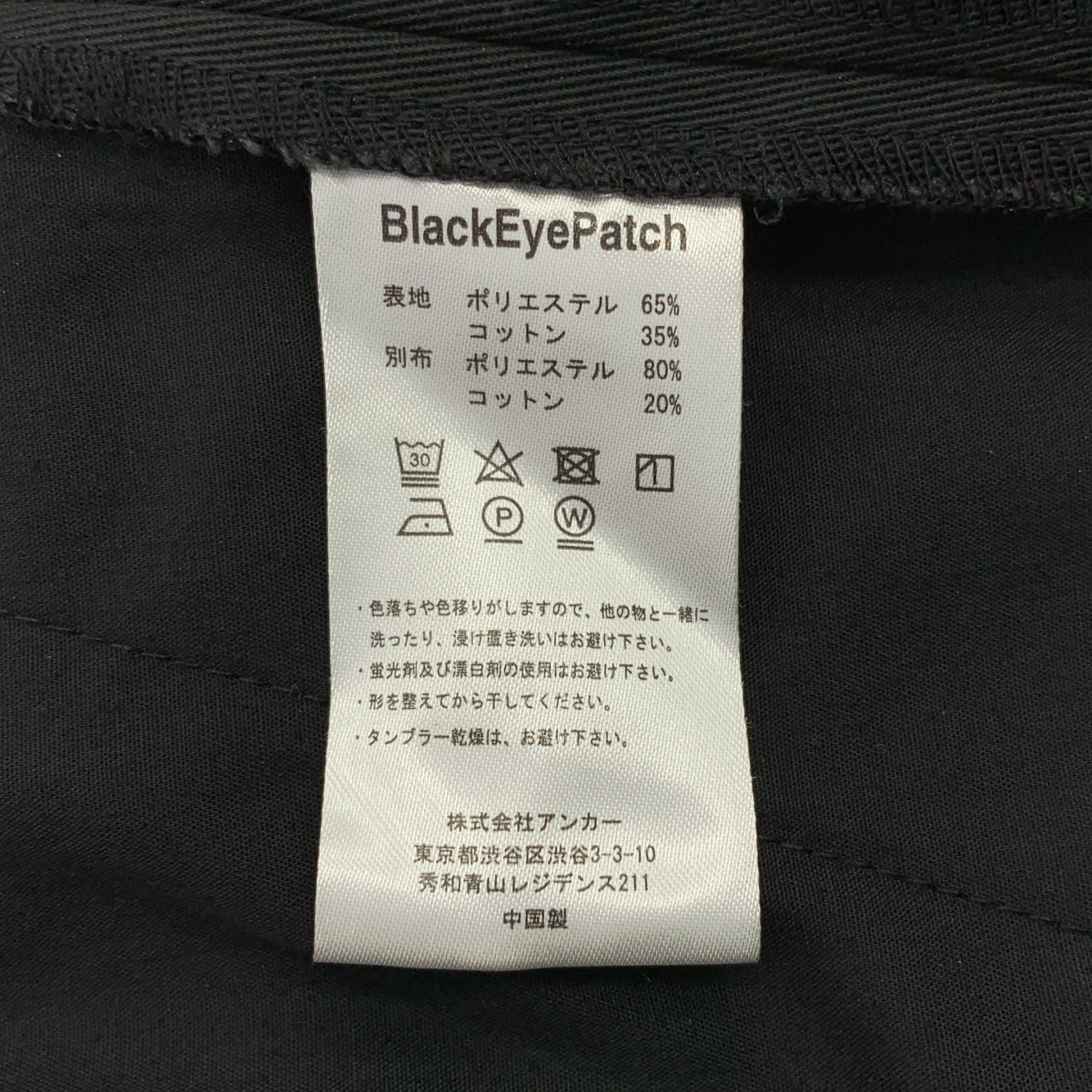 BlackEyePatch / ブラックアイパッチ ×Sulvam / ロゴ刺しゅう チノパンツ