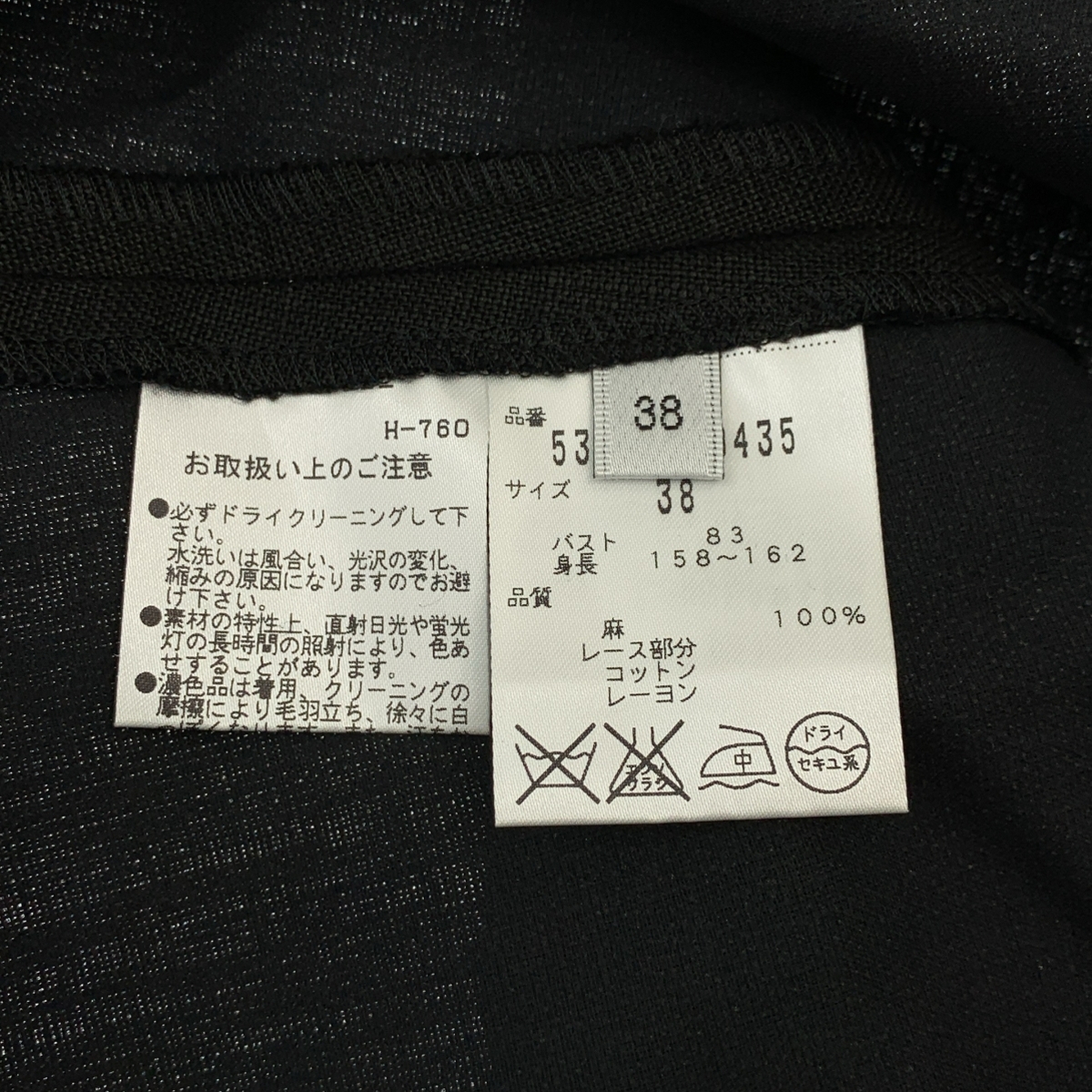 ADORE / アドーア レース フリンジド プルオーバー ノースリーブブラウス