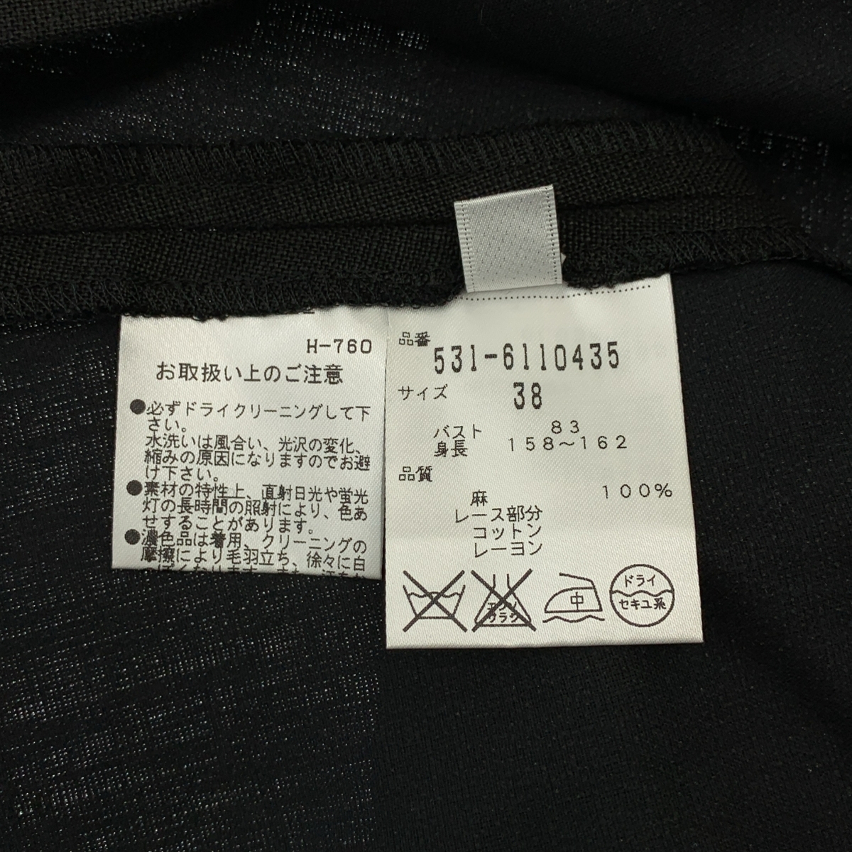 ADORE / アドーア レース フリンジド プルオーバー ノースリーブブラウス