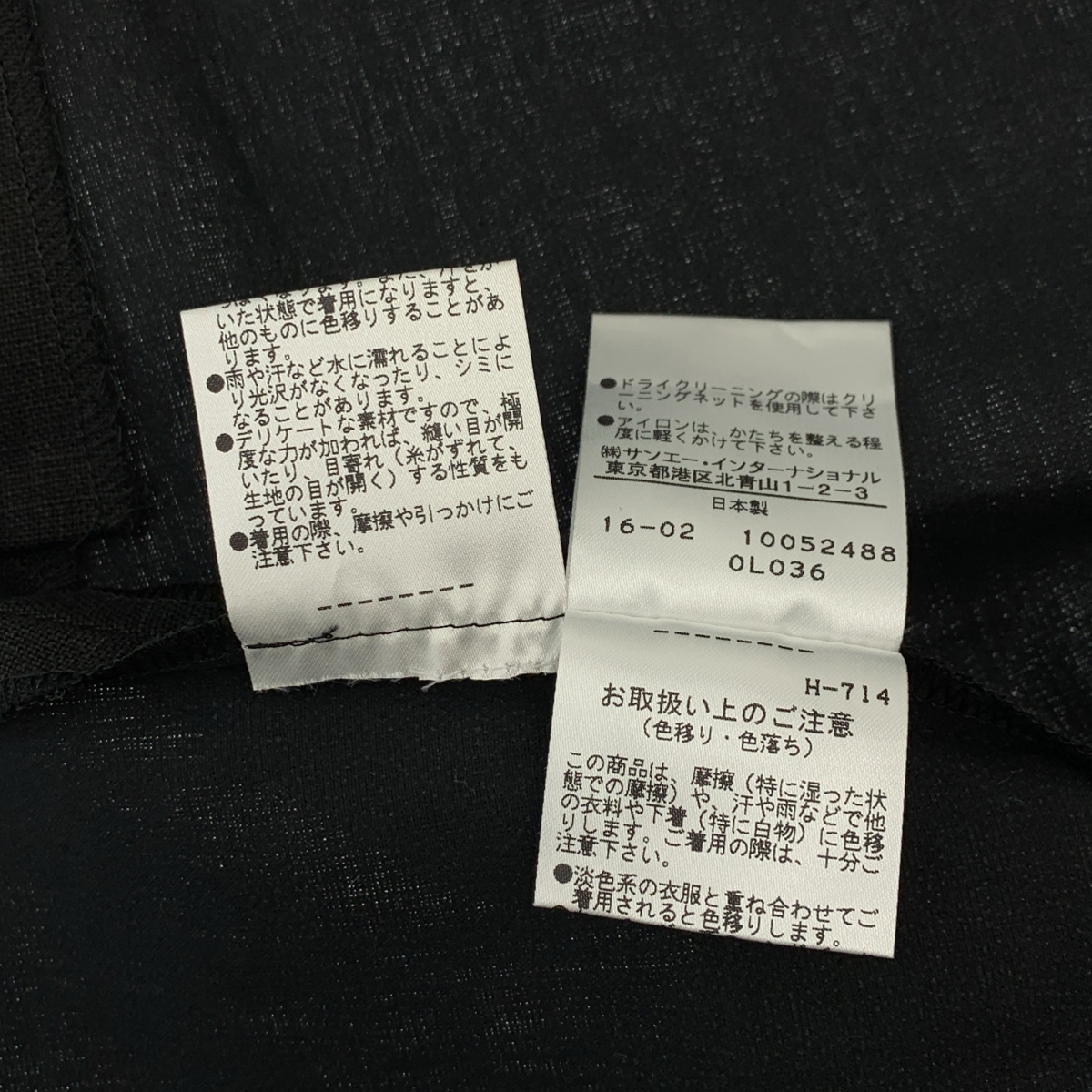 ADORE / アドーア レース フリンジド プルオーバー ノースリーブブラウス