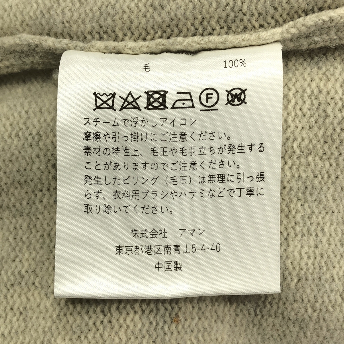 INSCRIRE / アンスクリア ウール カットアウト オーバー ニット セーター