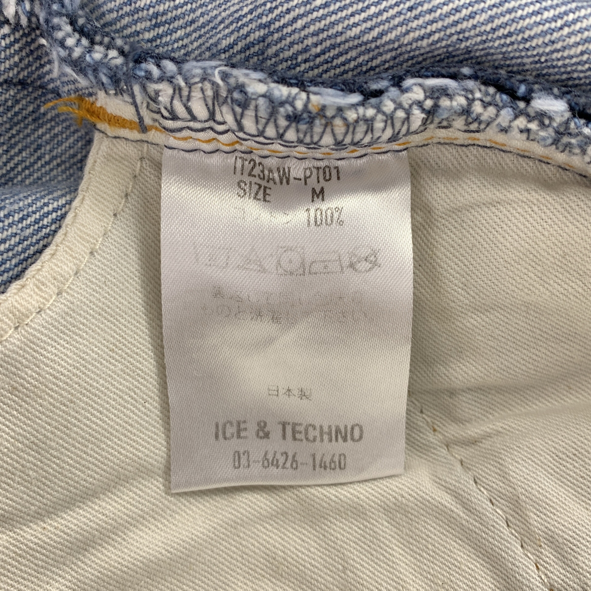 その他 ARMY DENIM アーミー デニムパンツ