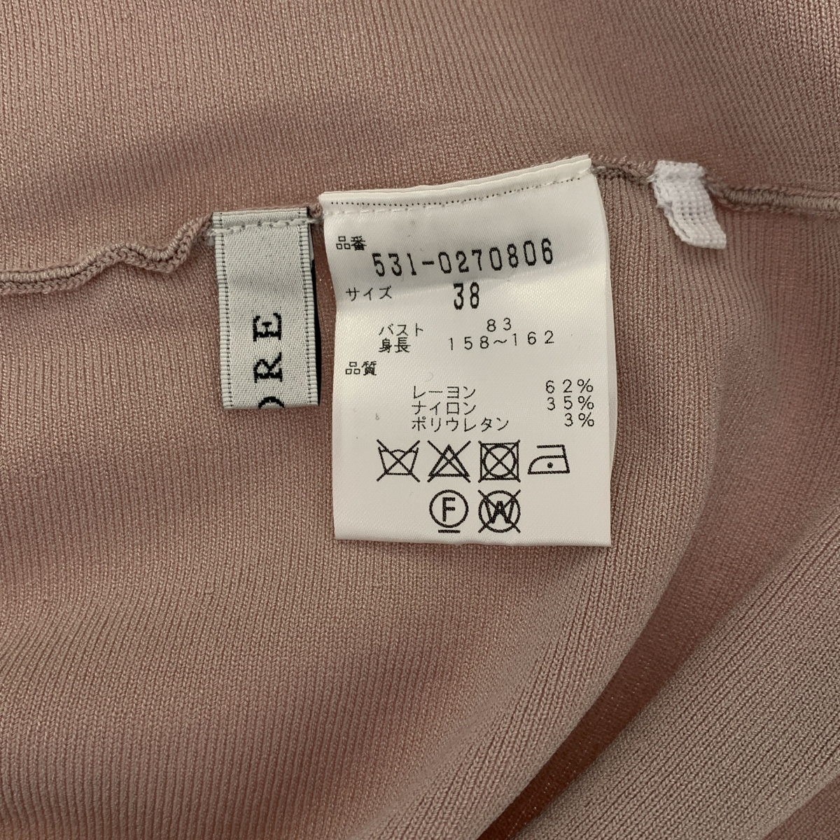 ADORE / アドーア バックリボン フレアスリーブ 7分袖 ニット カットソー