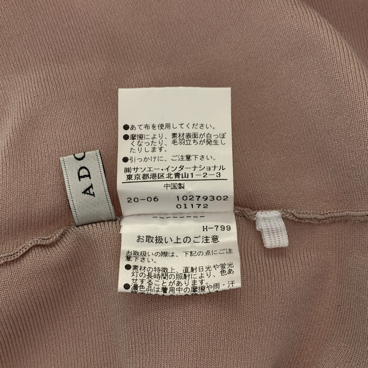 ADORE / アドーア バックリボン フレアスリーブ 7分袖 ニット カットソー