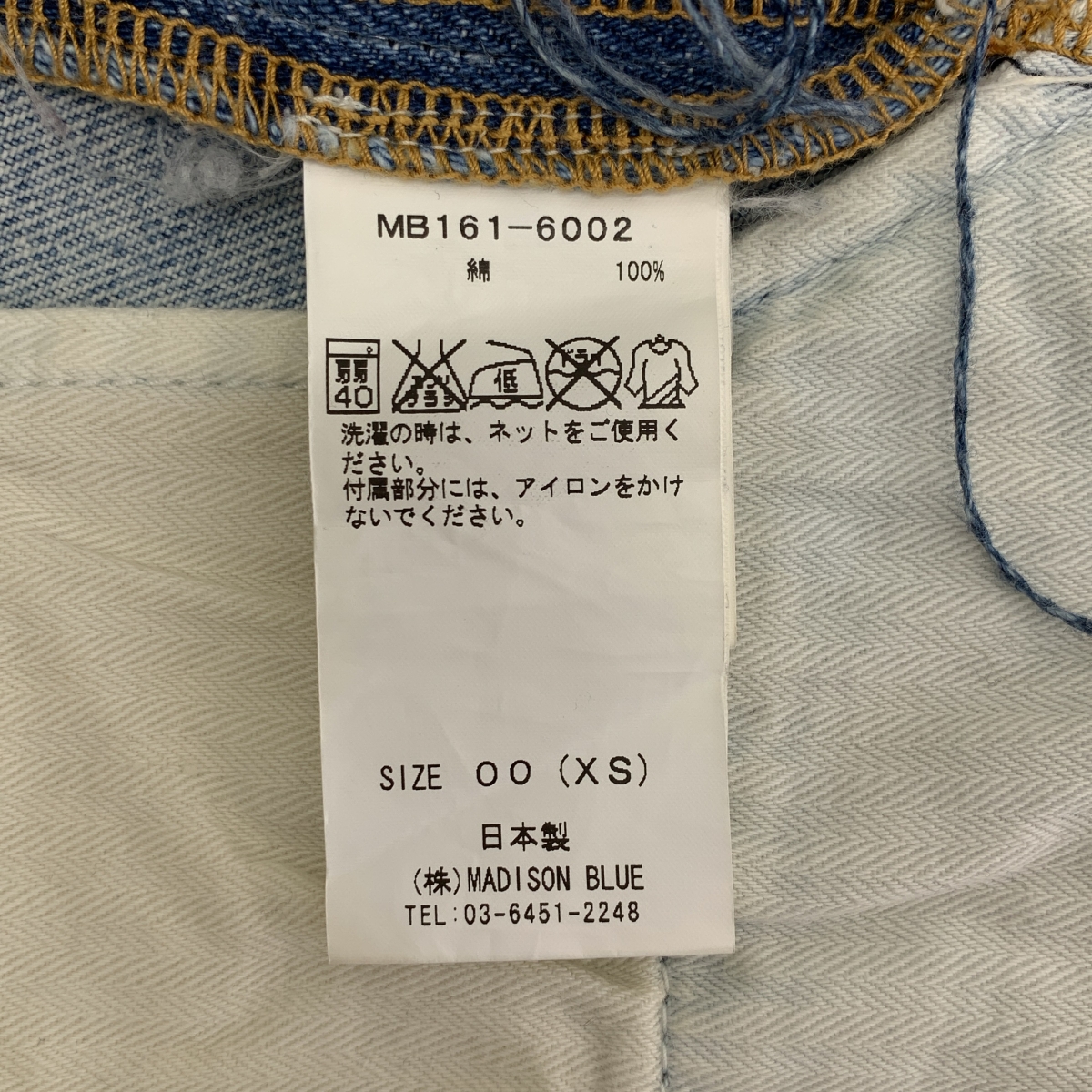 MADISON BLUE / マディソンブルー ヴィンテージ加工 カットオフ バックスリット デニムスカート