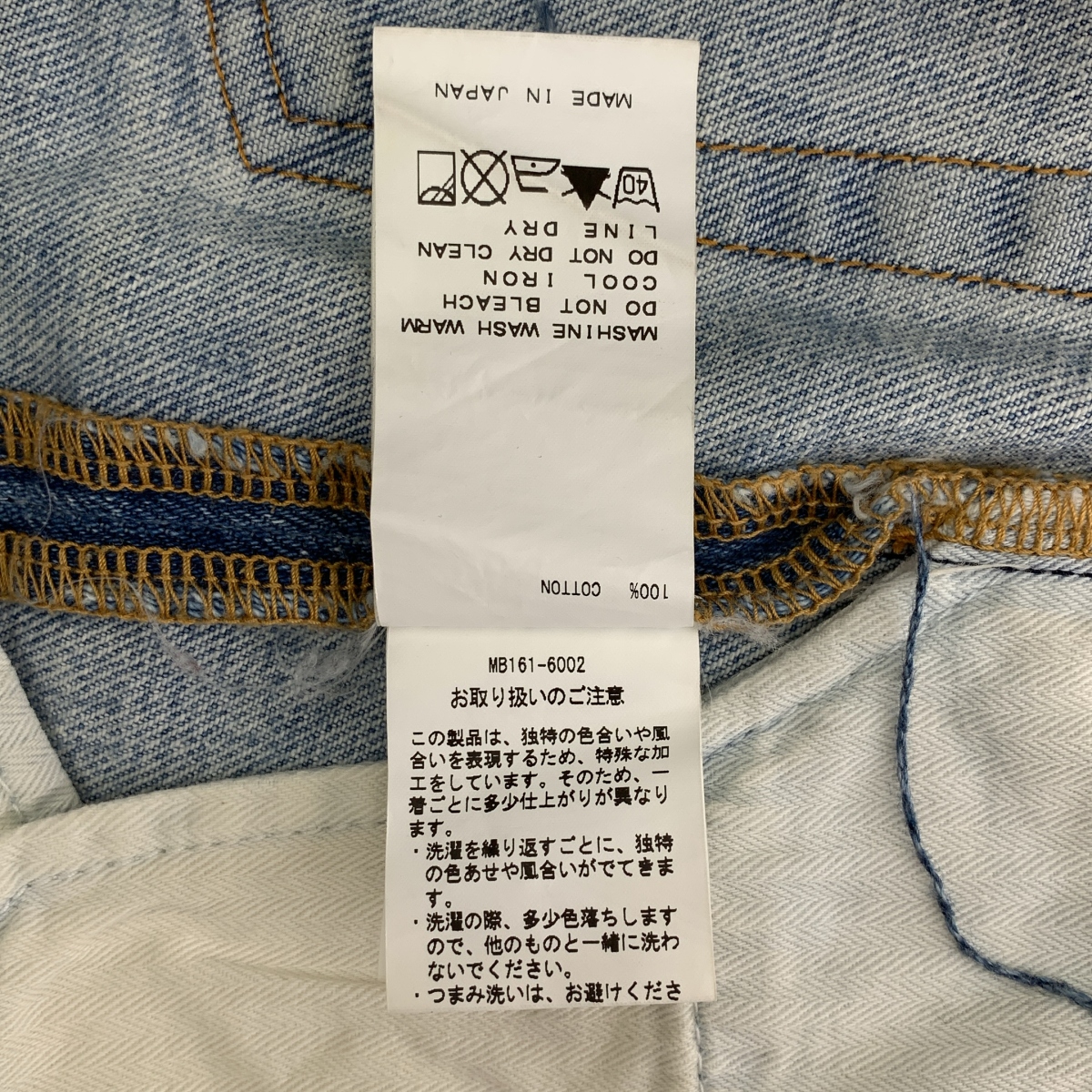 MADISON BLUE / マディソンブルー ヴィンテージ加工 カットオフ バックスリット デニムスカート