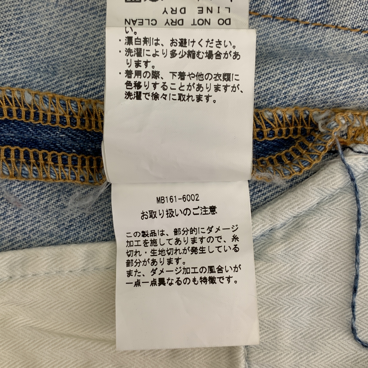 MADISON BLUE / マディソンブルー ヴィンテージ加工 カットオフ バックスリット デニムスカート