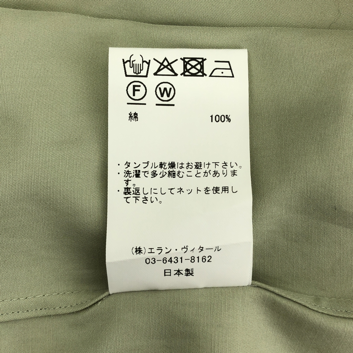 MAATEE&SONS / マーティー&サンズ LYAN FINECOTTON SHIRT ライアン ファインコットン シャツ