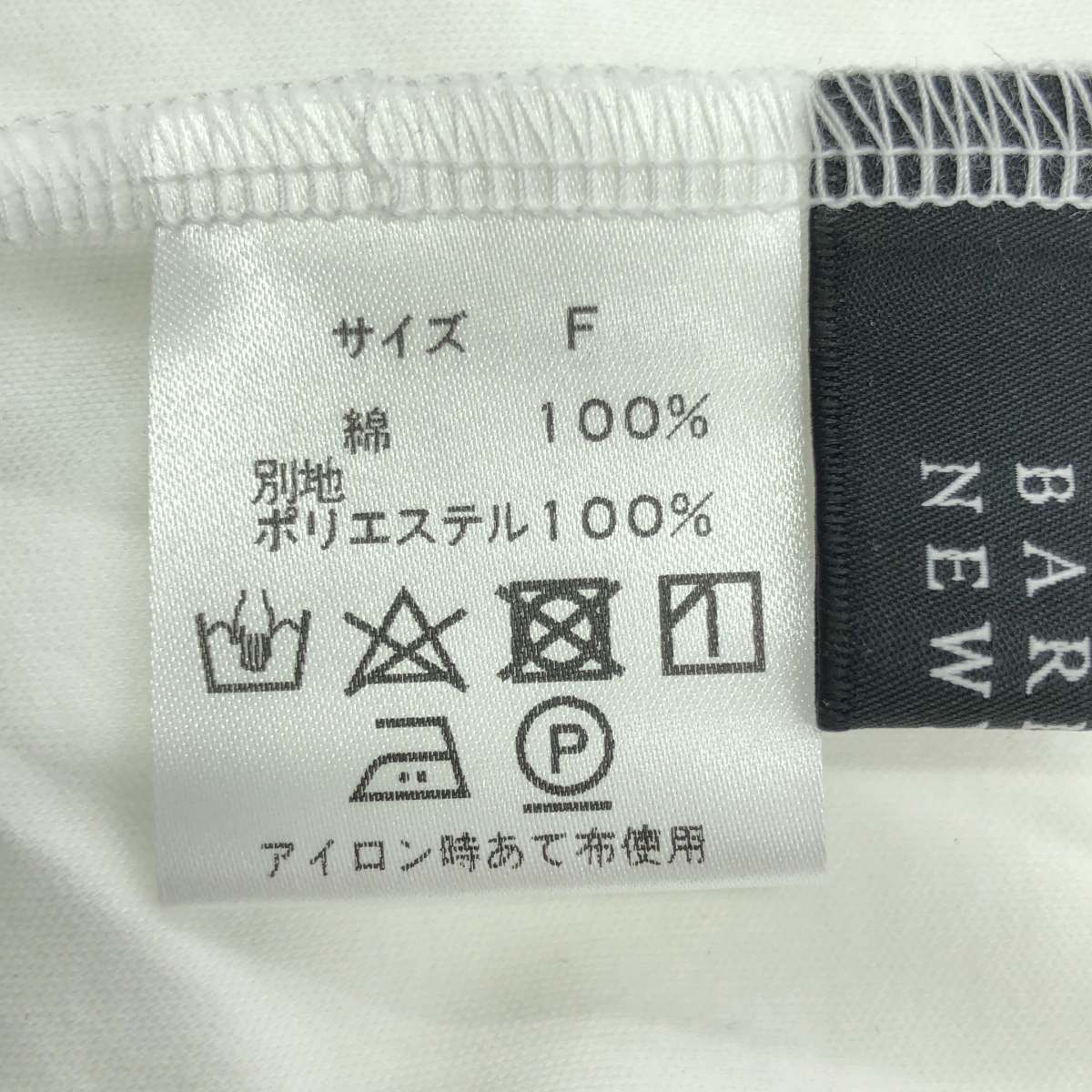 BARNEYS NEWYORK / バーニーズニューヨーク コットン バルーンスリーブ 切替 Tシャツ