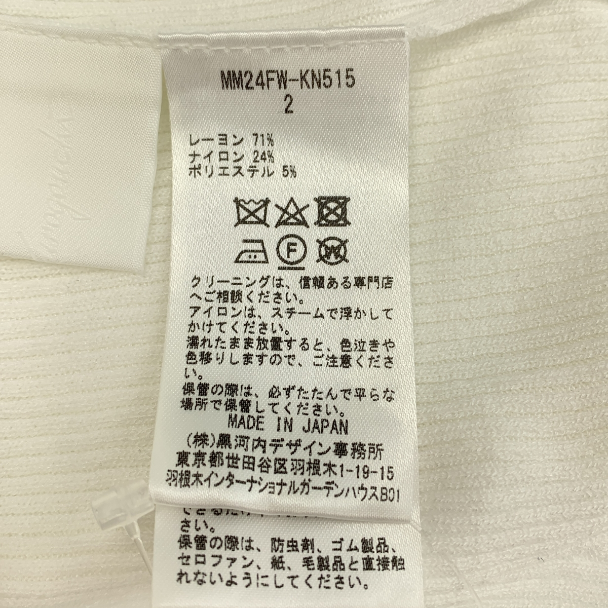 Mame Kurogouchi / マメクロゴウチ Kintsugi High Neck Knitted Top / レーヨン ナイロン ハイネック リブ ニット