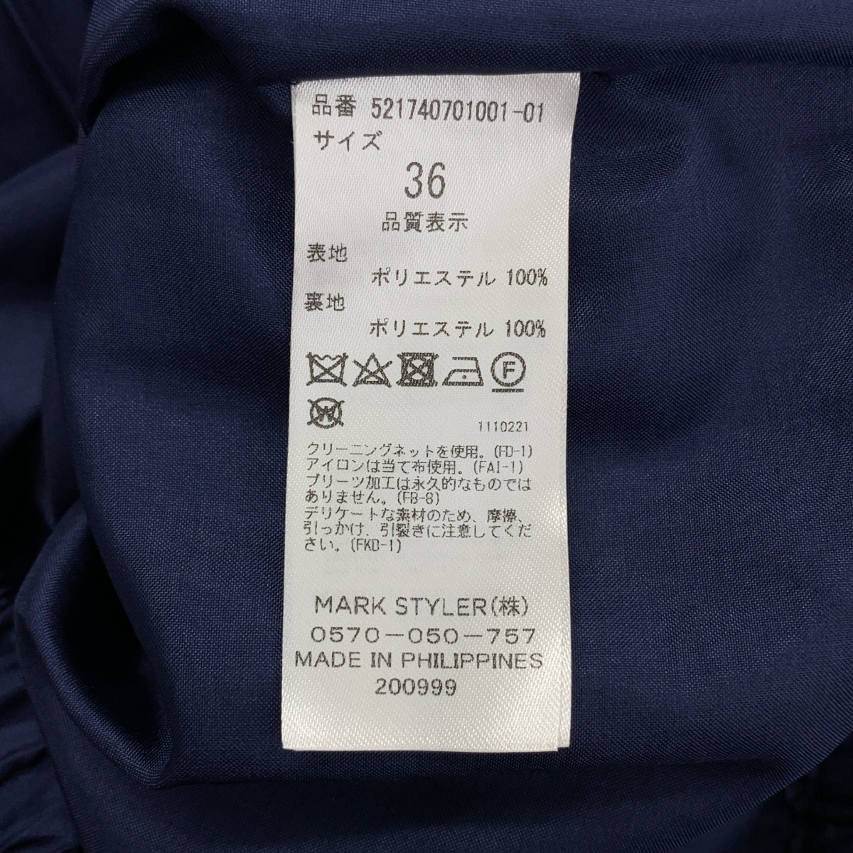 UN3D / アンスリード ORIGAMI PLEATS PT / オリガミプリーツワイドパンツ