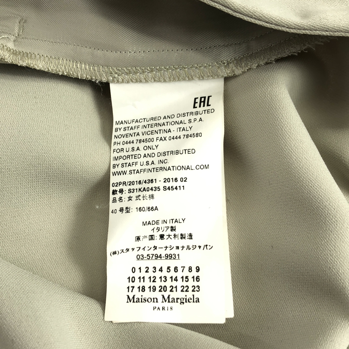 Maison Margiela / メゾンマルジェラ ポリエステル テーパード イージー パンツ