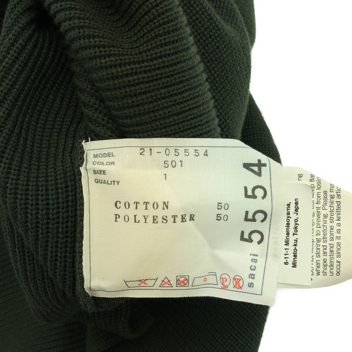 sacai / サカイ アシンメトリー スリットニット