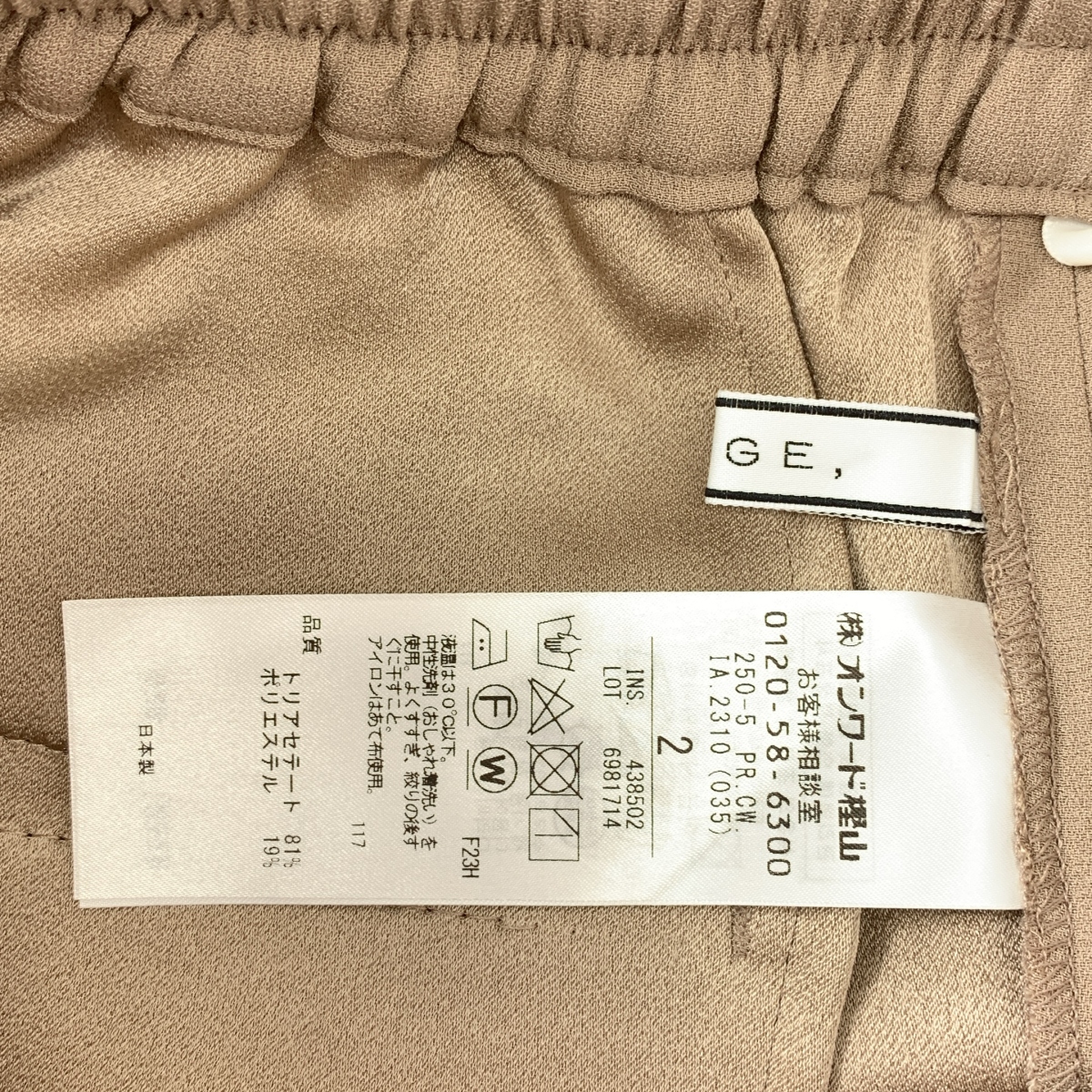 BEIGE， / ベイジ CNDY / トリアセテート ドローストリング ジョグ イージーパンツ