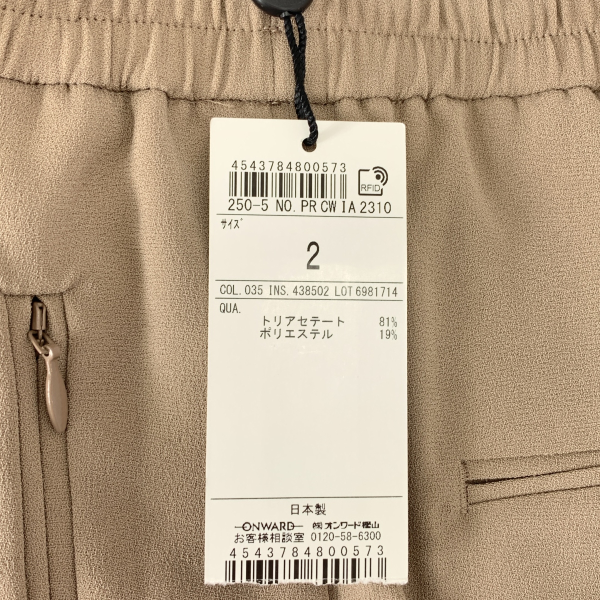 BEIGE， / ベイジ CNDY / トリアセテート ドローストリング ジョグ イージーパンツ