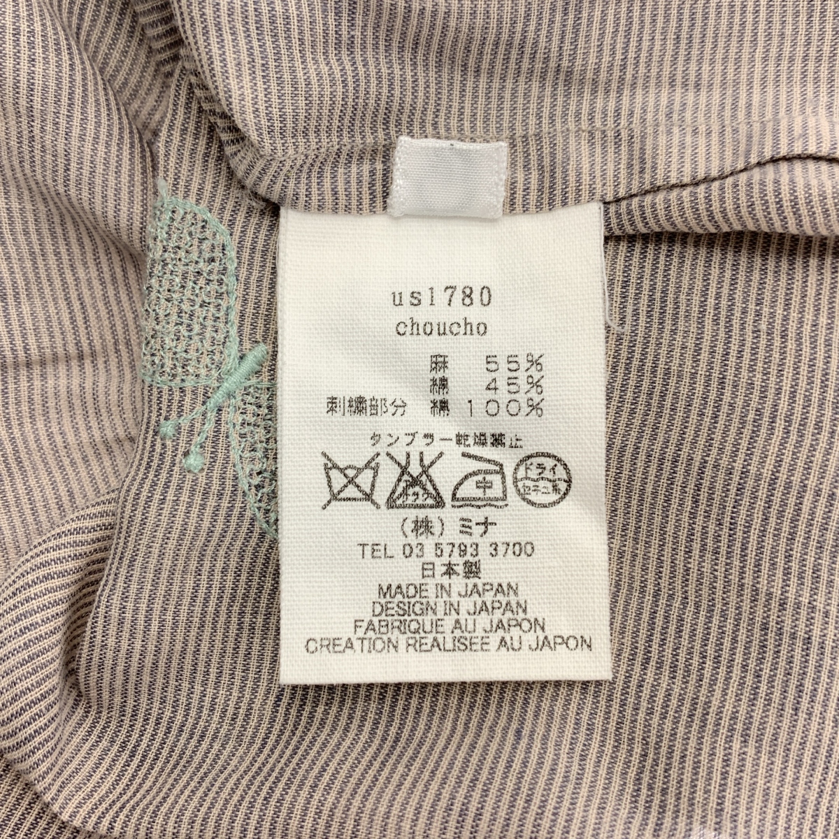 mina perhonen / ミナペルホネン choucho / ちょうちょ エンブロイダリー ギャザー スクエアネック シャツ ブラウス