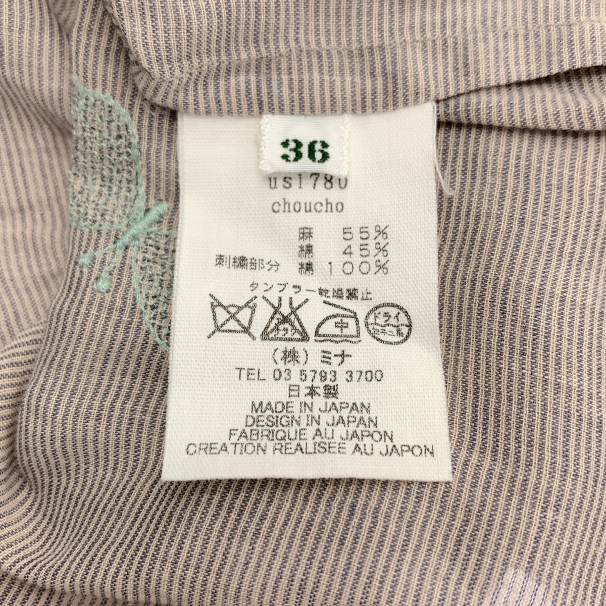 mina perhonen / ミナペルホネン choucho / ちょうちょ エンブロイダリー ギャザー スクエアネック シャツ ブラウス