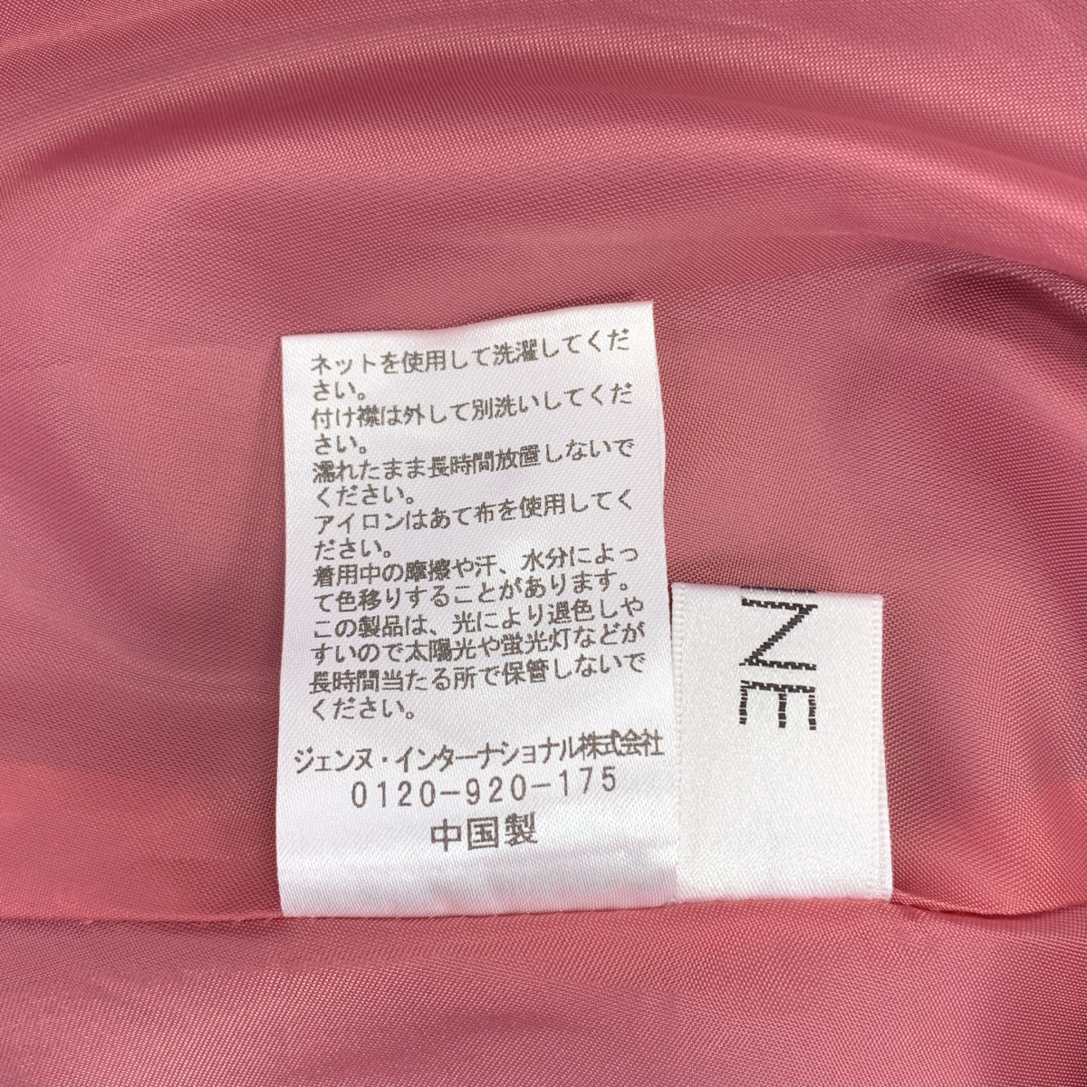 JENNE / ジェンヌ 付け襟 ハイウエストフレアコート / 総裏地