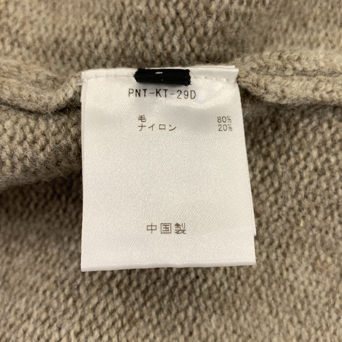 その他 ウール セーラーカラー ワイドスリーブ ニット セーター