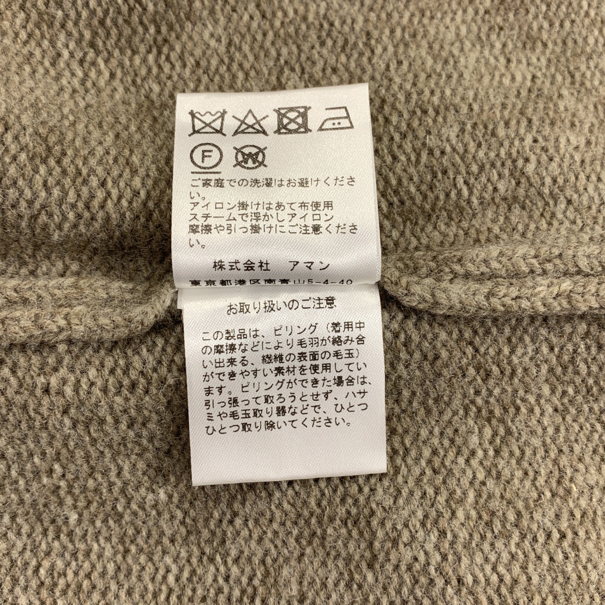 その他 ウール セーラーカラー ワイドスリーブ ニット セーター