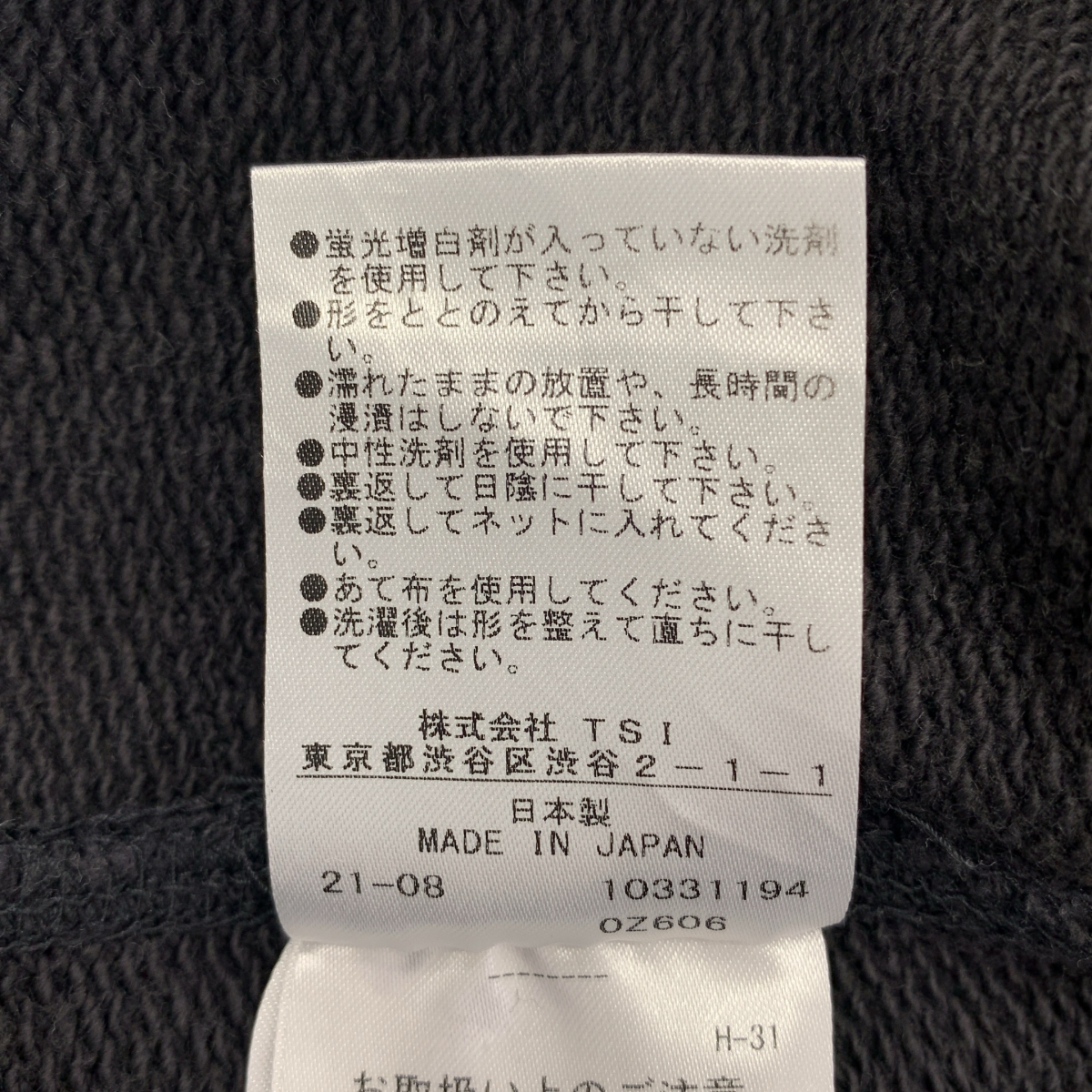 MHL. / エムエイチエルマーガレットハウエル クルーネック スウェット トレーナー