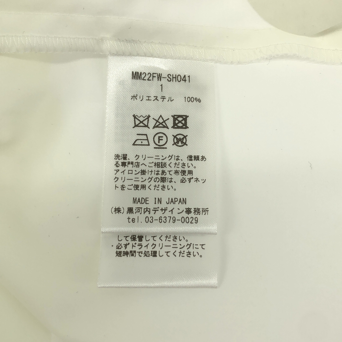 Mame Kurogouchi / マメクロゴウチ Curved Pleated Shirt カーブ プリーツ シャツ