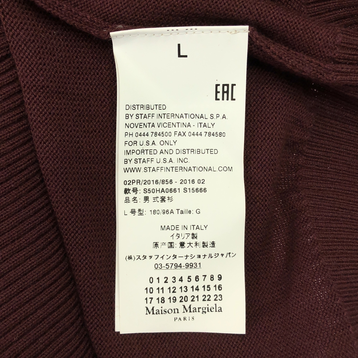 Maison Margiela / メゾンマルジェラ ウール Vネック エルボーパッチ ニット