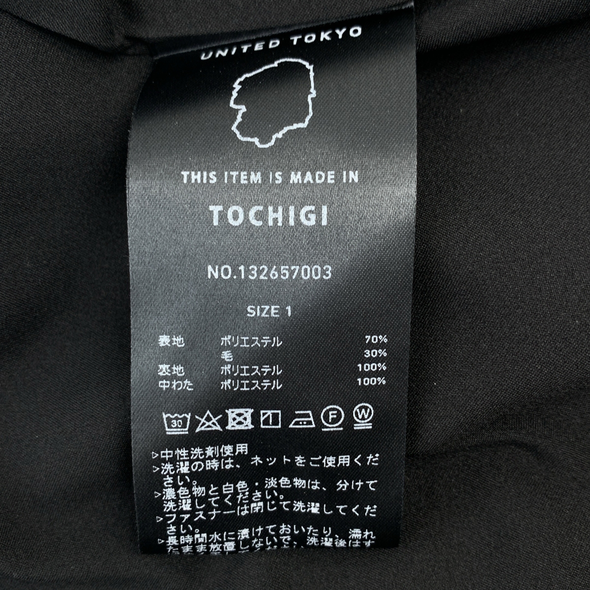 UNITED TOKYO / ユナイテッドトウキョウ Thinsulate / 中綿 ベスト