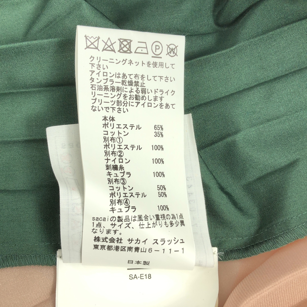 sacai / サカイ エンブロイダリー プリーツドレス ワンピース